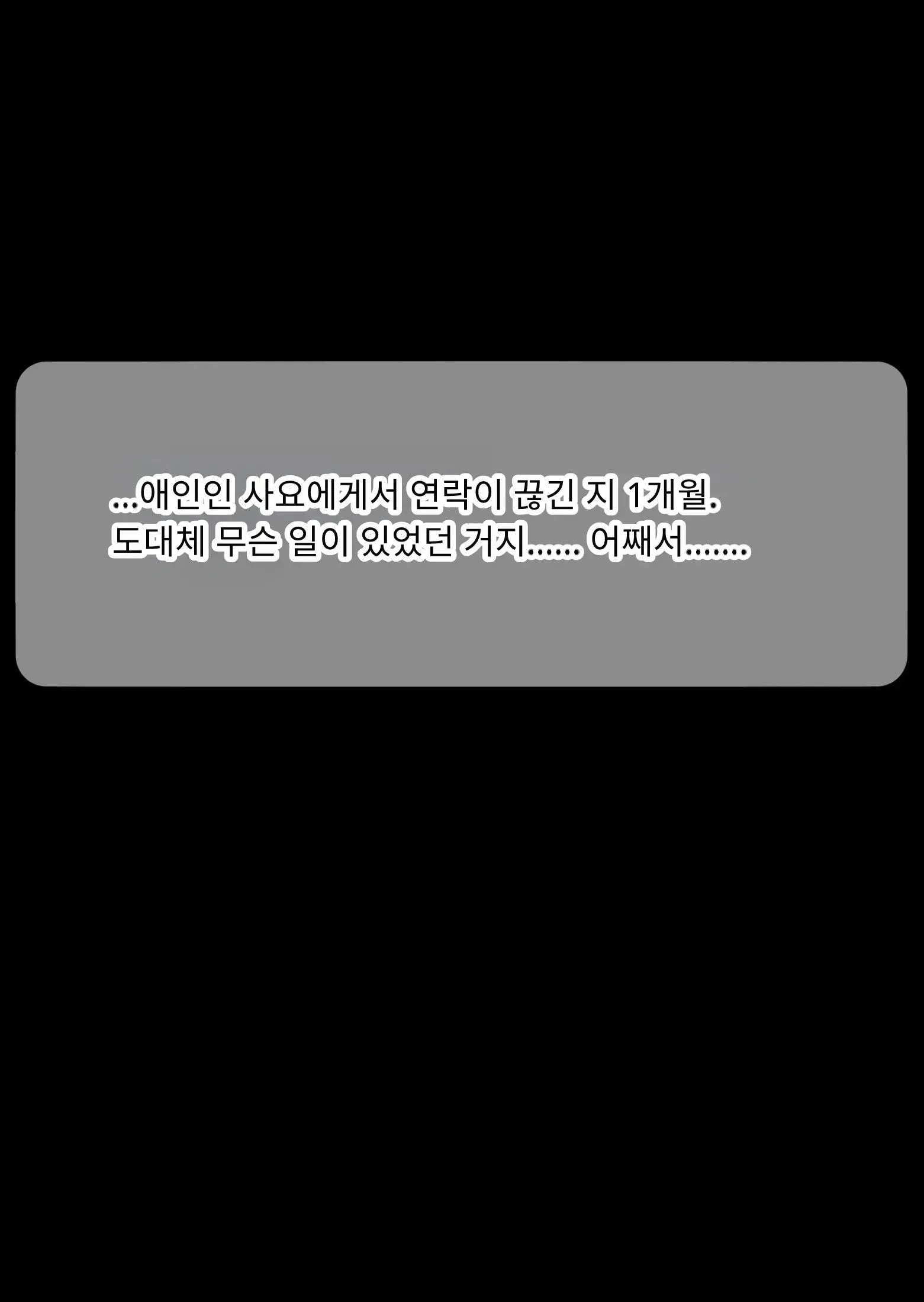 NTR 당한 여친에게서 온 진성 도M 비디오 레터